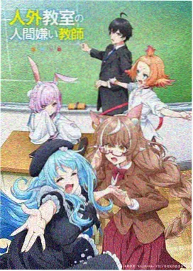 齿轮少年